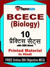 BCECE Biology Exam Practice Set Book in Hindi