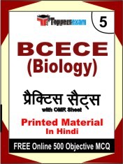 BCECE Biology Exam Practice Set Book in Hindi