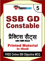 SSB GD CONSTABLE Exam 5 Mock Test / Practice Sets Book Hindi & FREE Online 500 Objective MCQ.