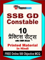 SSB GD CONSTABLE Exam 10 Practice Sets Book Hindi & FREE Online 500 Objective MCQ.