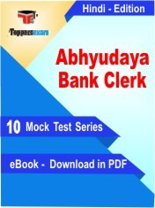 eBook of Abhyudaya Bank Clerk Exam (10 Mock Test/Practice Set) in PDF Format in Hindi
