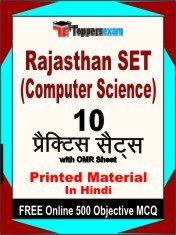Rajasthan SET (Computer Science) Exam 10 Practice Sets Book Hindi & FREE Online 500 Objective MCQ.