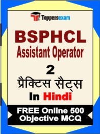 BSPHCL Assistant Operator Exam 2 Mock Test / Practice Sets Book Hindi & FREE Online 500 Objective MCQ.