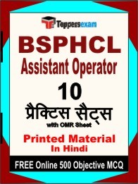 BSPHCL Assistant Operator Test Book in Hindi - Practice Set