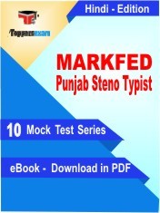 eBook of MARKFED Punjab Steno Typist Exam (10 Mock Test/Practice Set) in PDF Format in Hindi