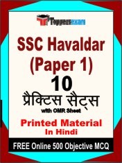 SSC Havaldar Paper 1 Exam 10 Practice Sets Book Hindi & FREE Online 500 Objective MCQ.