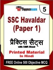 SSC Havaldar Paper 1 Exam Book in Hindi - Mock Test / Practice Set