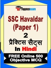 SSC Havaldar Paper 1 Exam Book in Hindi - Question Paper / Practice Set