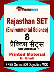Rajasthan SET (Environmental Science) Exam 8 Practice Sets Book Hindi & FREE Online 500 Objective MCQ.