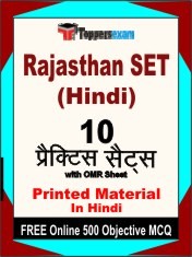Rajasthan SET (Hindi) Exam 10 Practice Sets Book Hindi & FREE Online 500 Objective MCQ.