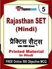 Rajasthan SET (Hindi) Exam 5 Mock Test / Practice Sets Book Hindi & FREE Online 500 Objective MCQ.