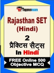 Rajasthan SET (Hindi) Exam 2 Mock Test / Practice Sets Book Hindi & FREE Online 500 Objective MCQ.