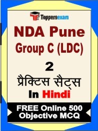 NDA Pune Group C LDC Book in Hindi - Question Paper / Practice Set