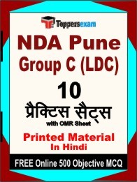 NDA Pune Group C LDC Exam 10 Practice Sets Book Hindi & FREE Online 500 Objective MCQ.