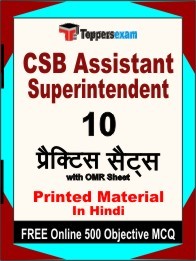 CSB Assistant Superintendent Exam 10 Practice Sets Book Hindi & FREE Online 500 Objective MCQ.