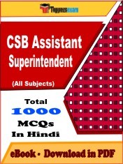 EBook of UPPCL ACCOUNTS OFFICER Exam (Objective Questions /MCQ) PDF in Hindi