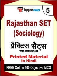 Rajasthan SET (Sociology) Exam 5 Mock Test / Practice Sets Book Hindi & FREE Online 500 Objective MCQ.