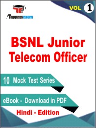 BSNL Junior Telecom Officer Test PDF Book in English - Mock Test/Practice Set (VOL. 1)