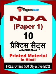 NDA Paper 1 Exam 10 Practice Sets Book Hindi & FREE Online 500 Objective MCQ.