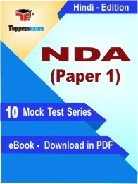 eBook of NDA PAPER 1 Exam (10 Mock Test/Practice Set) in PDF Format in Hindi