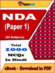 EBook of NDA PAPER 1 Exam (Objective Questions /MCQ) PDF in Hindi