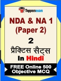 NDA & NA 1 (Paper 2) Exam 2 Mock Test / Practice Sets Book Hindi & FREE Online 500 Objective MCQ.