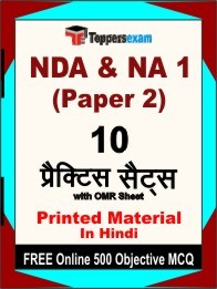 NDA & NA 1 (Paper 2) Exam 10 Practice Sets Book Hindi & FREE Online 500 Objective MCQ.
