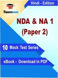 eBook of NDA & NA 1 (PAPER 2) Exam (10 Mock Test/Practice Set) in PDF Format in Hindi