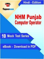 eBook of NHM PUNJAB COMPUTER OPERATOR Exam (10 Mock Test/Practice Set) in PDF Format in Hindi