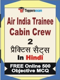 Air India Trainee Cabin Crew Exam Practice Set Book in Hindi