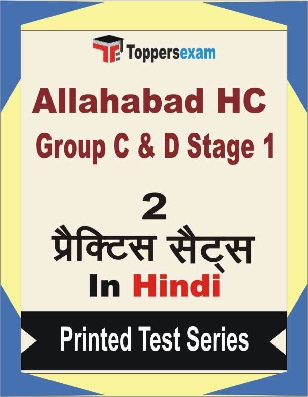 Allahabad HC Group C & D Stage 1 Book in Hindi - Question Paper / Practice Set