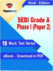 eBook of SEBI GRADE A PHASE 1 ( PAPER 2) Exam (10 Mock Test/Practice Set) in PDF Format in Hindi