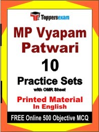 MP Vyapam Patwari Exam 10 Practice Sets Book English & FREE Online 500 Objective MCQ.