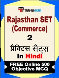 Rajasthan SET (Commerce) Book in Hindi - Question Paper / Practice Set