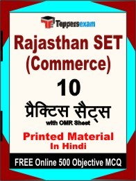 Rajasthan SET (Commerce) Exam 10 Practice Sets Book Hindi & FREE Online 500 Objective MCQ.
