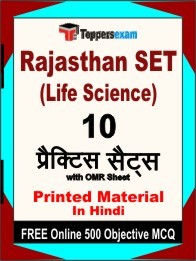 Rajasthan SET (Life Science) Exam 10 Practice Sets Book Hindi & FREE Online 500 Objective MCQ.
