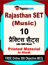 Rajasthan SET (Music) Exam 10 Practice Sets Book Hindi & FREE Online 500 Objective MCQ.