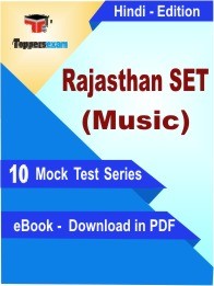 eBook of RAJASTHAN SET (MUSIC) Exam (10 Mock Test/Practice Set) in PDF Format in Hindi