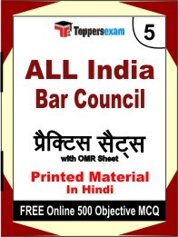 ALL India Bar Council Exam 5 Mock Test / Practice Sets Book Hindi & FREE Online 500 Objective MCQ.