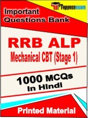 RRB ALP Mechanical (CBT Stage 1)  Book in Hindi - Objective MCQ