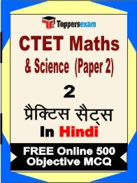 CTET Maths and Science Paper 2 Exam 2 Mock Test / Practice Sets Book  Hindi  & FREE Online 500 Objective MCQ.