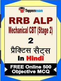 RRB ALP Mechanical (CBT Stage 2) Book in Hindi - Question Paper / Practice Set