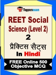 REET Social Science Level 2 Exam 2 Mock Test / Practice Sets Book Hindi& FREE Online 500 Objective MCQ.