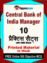 Central Bank of India Manager Test Book in Hindi - Practice Set