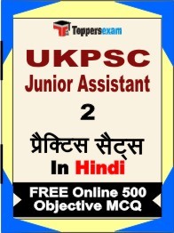 UKPSC Junior Assistant Exam 2 Mock Test / Practice Sets Book  Hindi  & FREE Online 500 Objective MCQ.