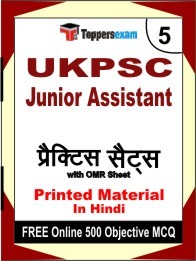UKPSC Junior Assistant Exam 5 Mock Test / Practice Sets Book Hindi & FREE Online 500 Objective MCQ.