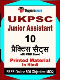 UKPSC Junior Assistant Exam 10 Practice Sets Book Hindi & FREE Online 500 Objective MCQ.