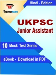 eBook of UKPSC JUNIOR ASSISTANT Exam (10 Mock Test/Practice Set) in PDF Format in Hindi