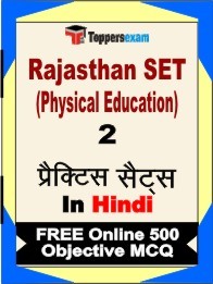 Rajasthan SET (Physical Education) Exam 2 Mock Test / Practice Sets Book  Hindi  & FREE Online 500 Objective MCQ.