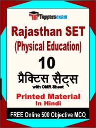 Rajasthan SET Physical Education Exam 10 Practice Sets Book Hindi & FREE Online 500 Objective MCQ.